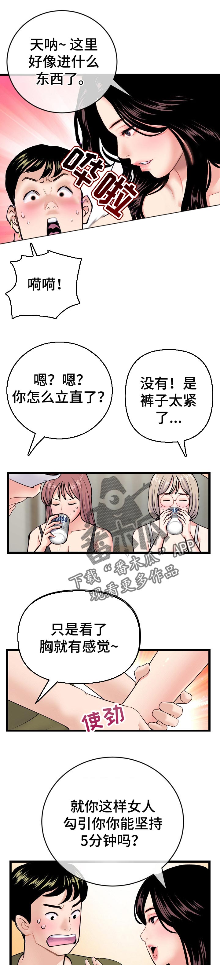 第42章：对决0