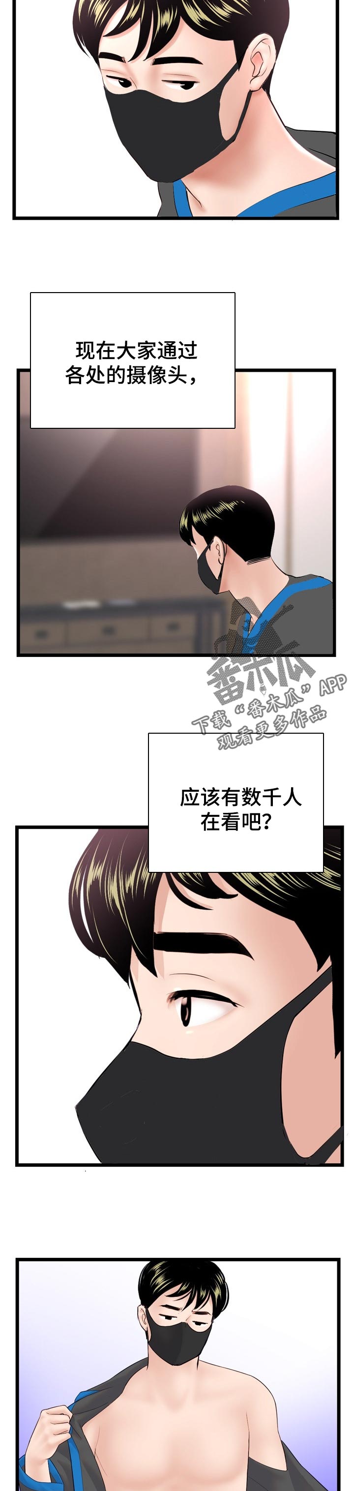 第83章：松懈1