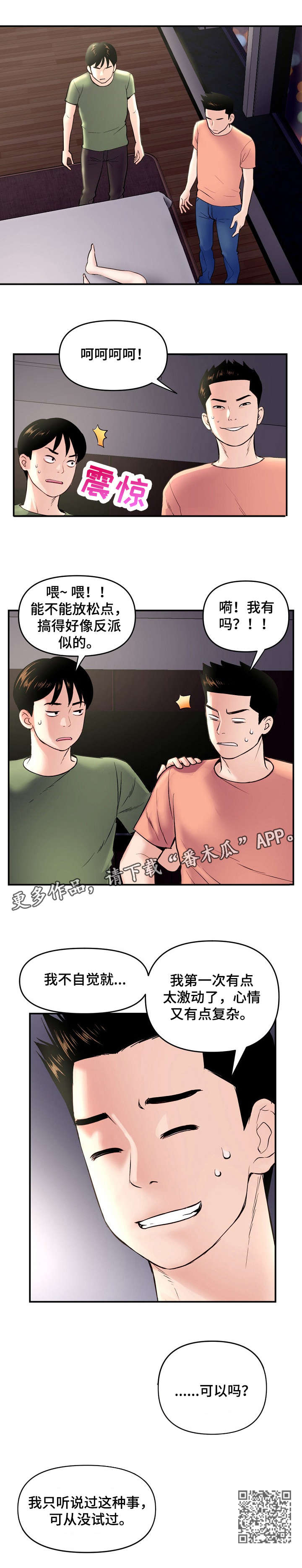 第8章：开封4