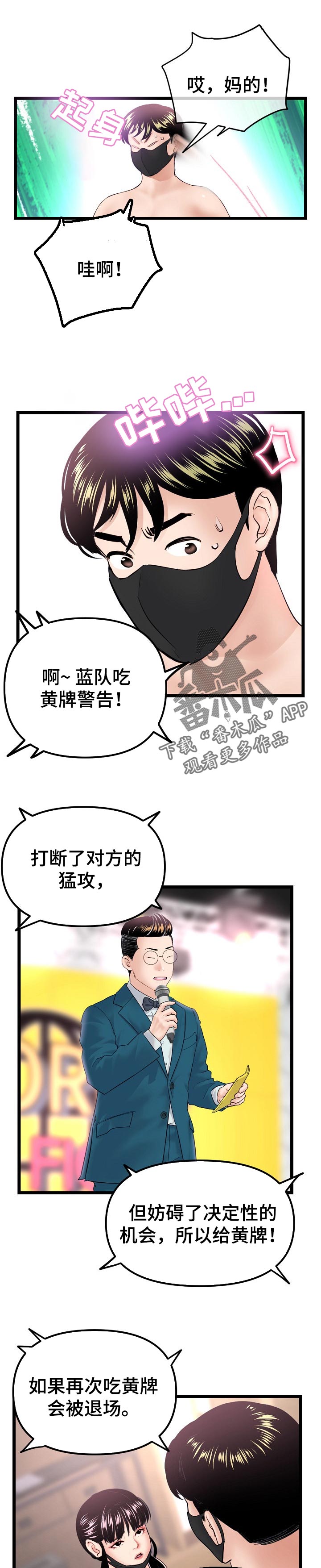第89章：冷静分析0