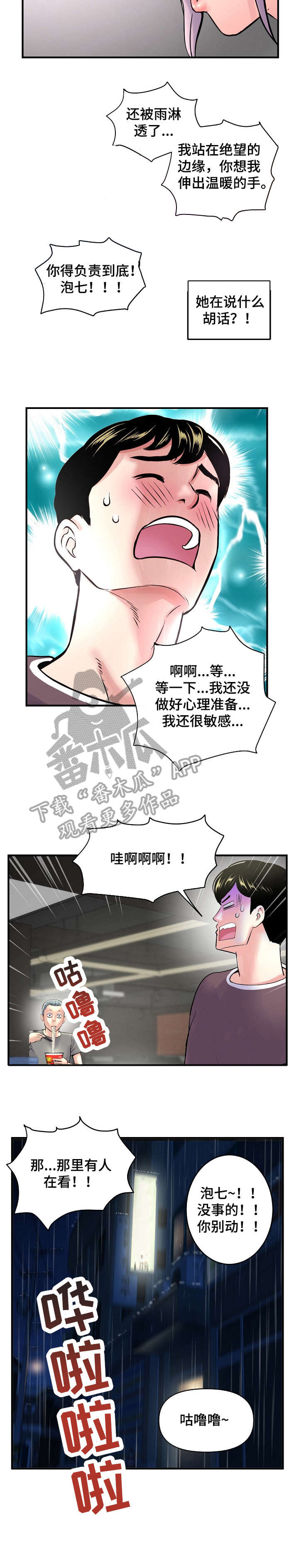 第14章：围观1