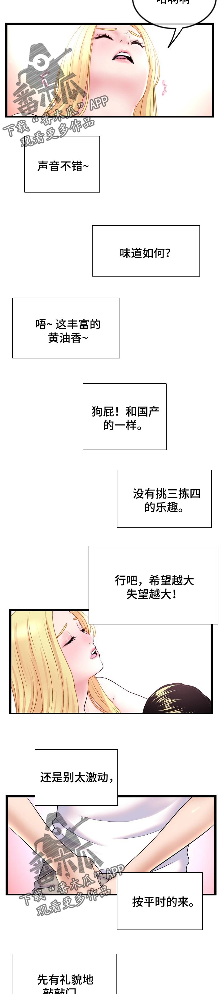 第57章：熟悉1