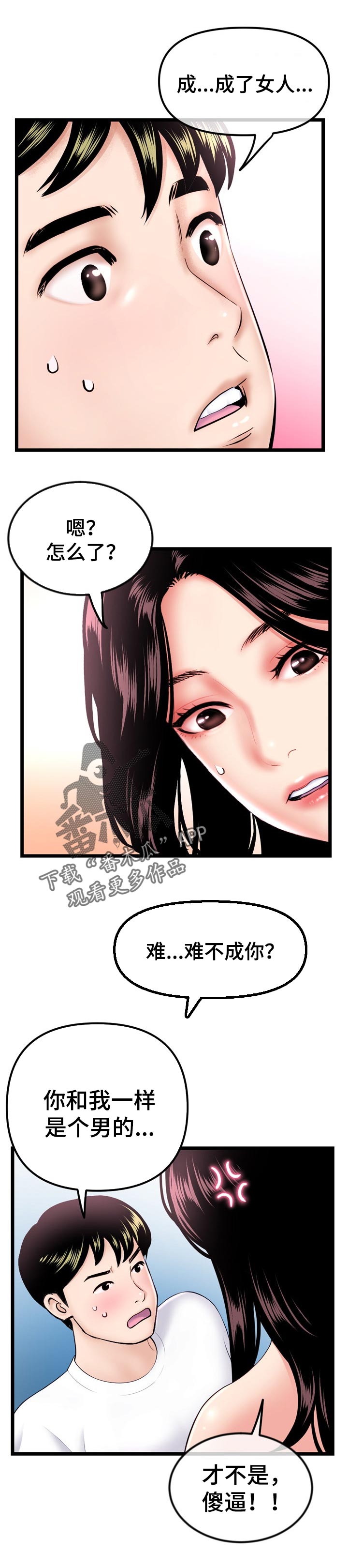 第74章：没坏处0
