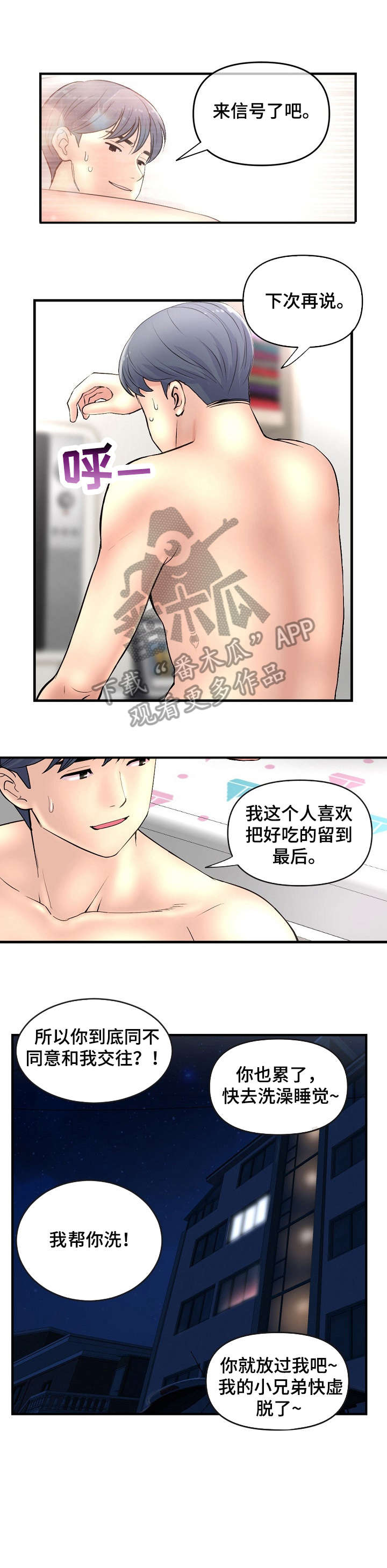 第13章：下雨2
