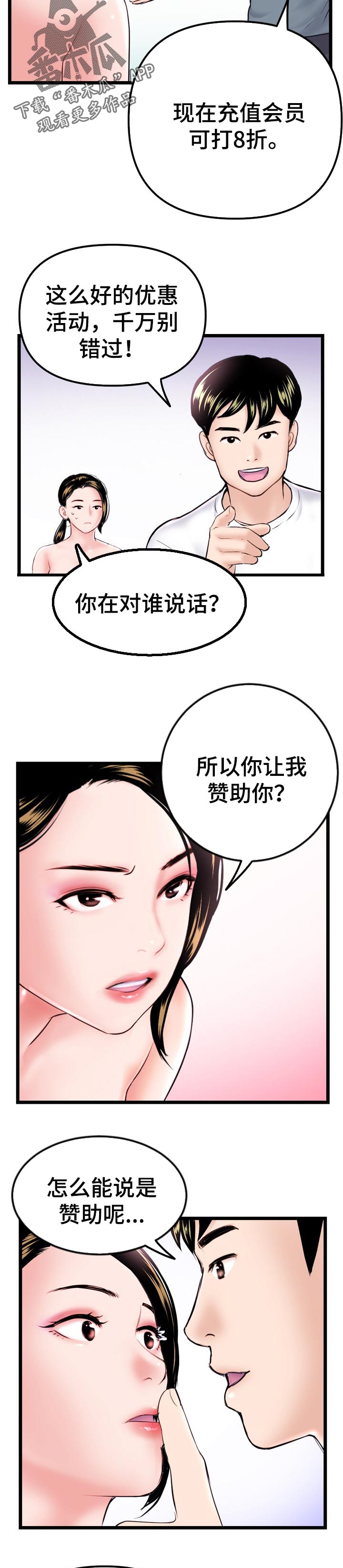 第72章：免疫2