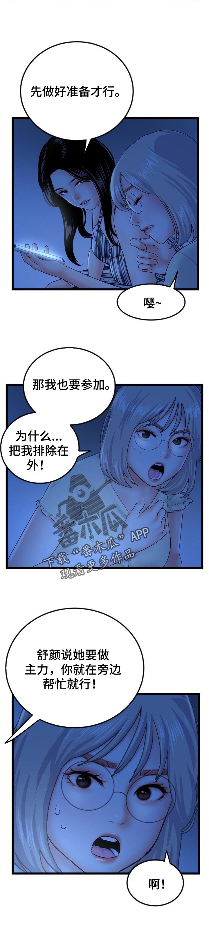 第80章：桃园结义3