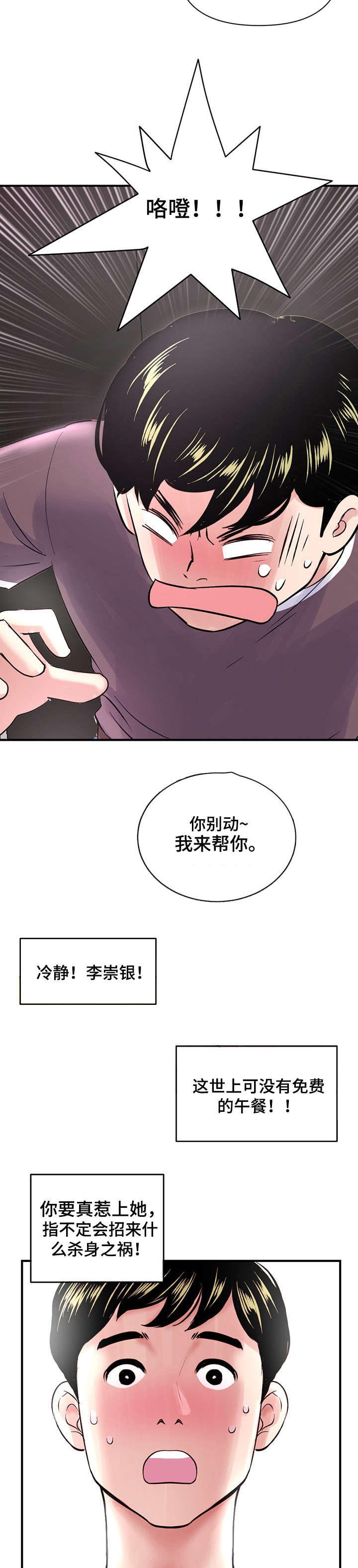 第2章：厕所4