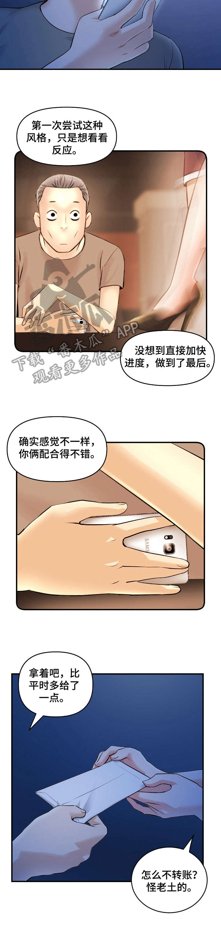 第16章：争吵1