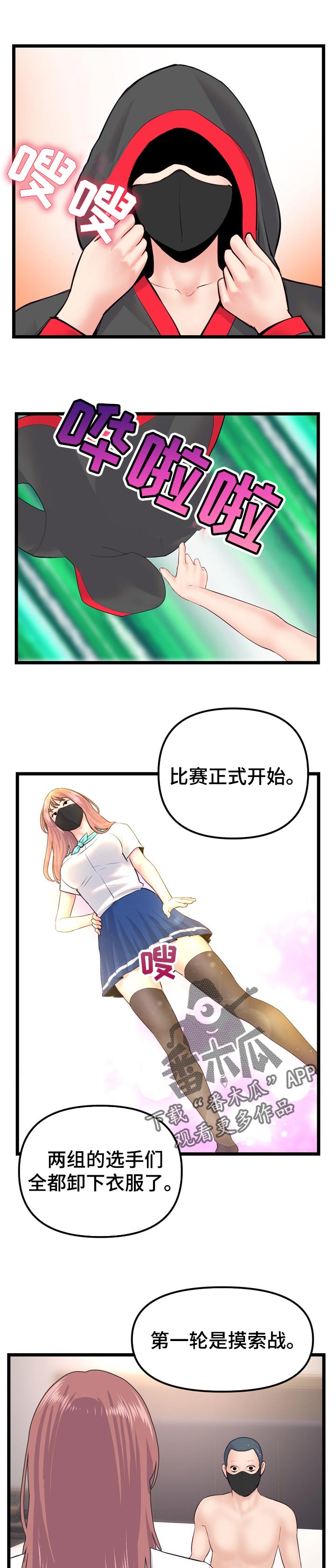 第83章：松懈4