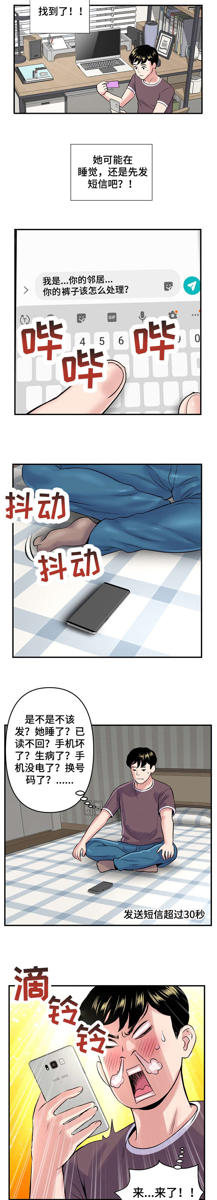 第4章：搞错1