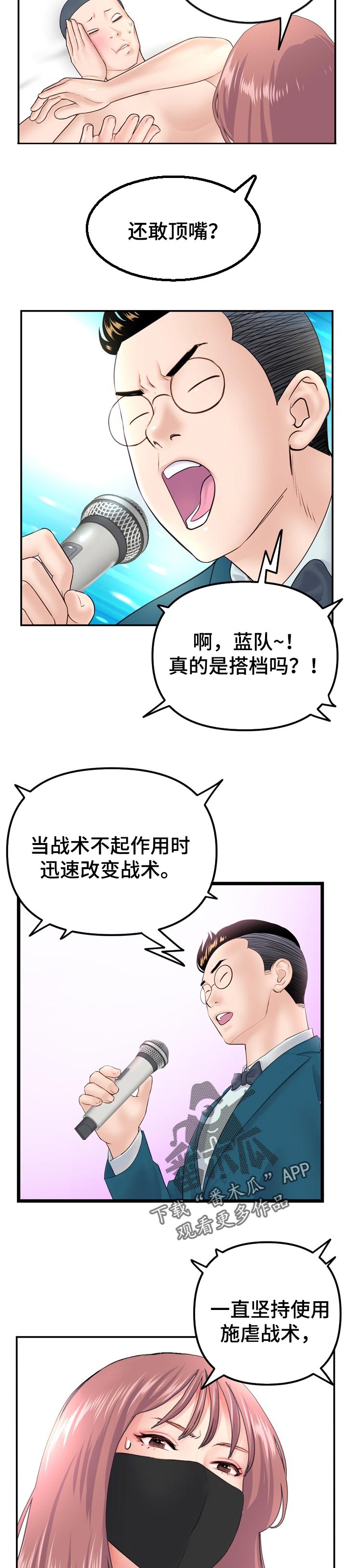 第90章：角色扮演1