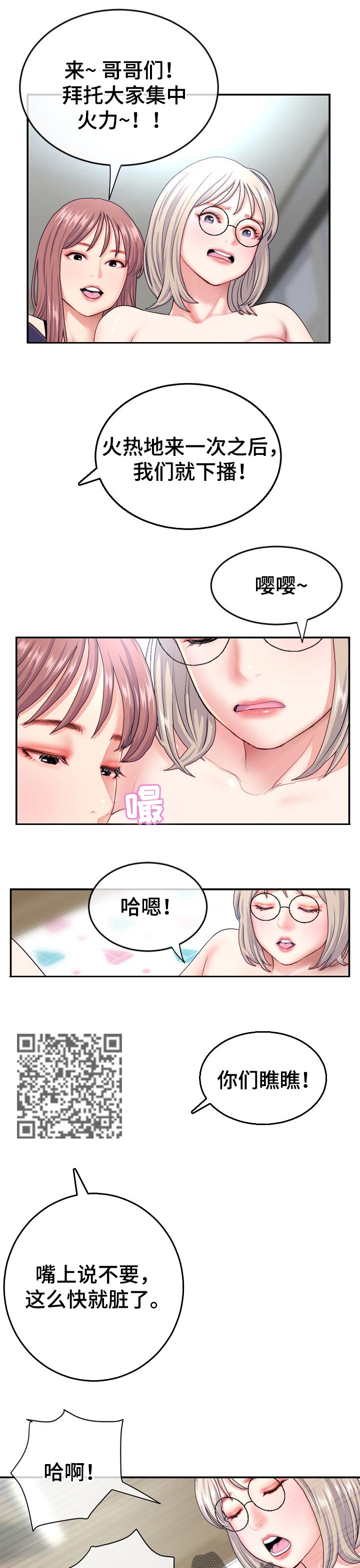 第39章：把柄4