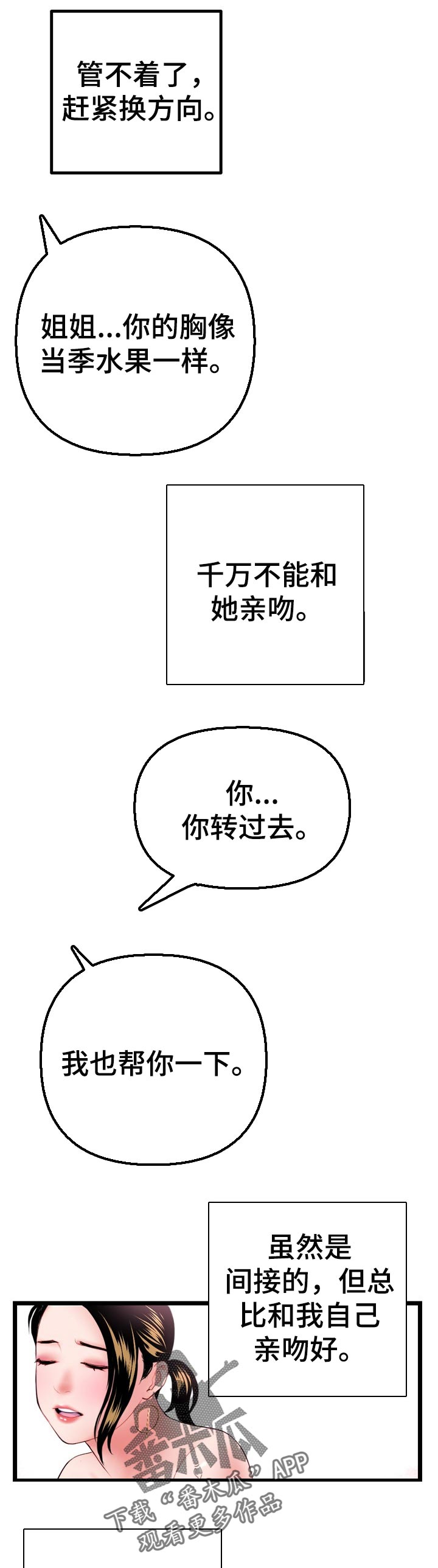 第70章：面试中4