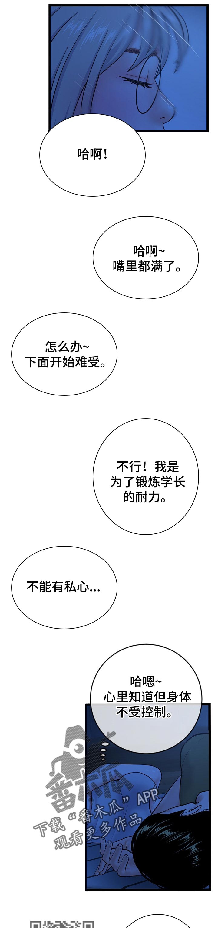 第44章：深夜训练3
