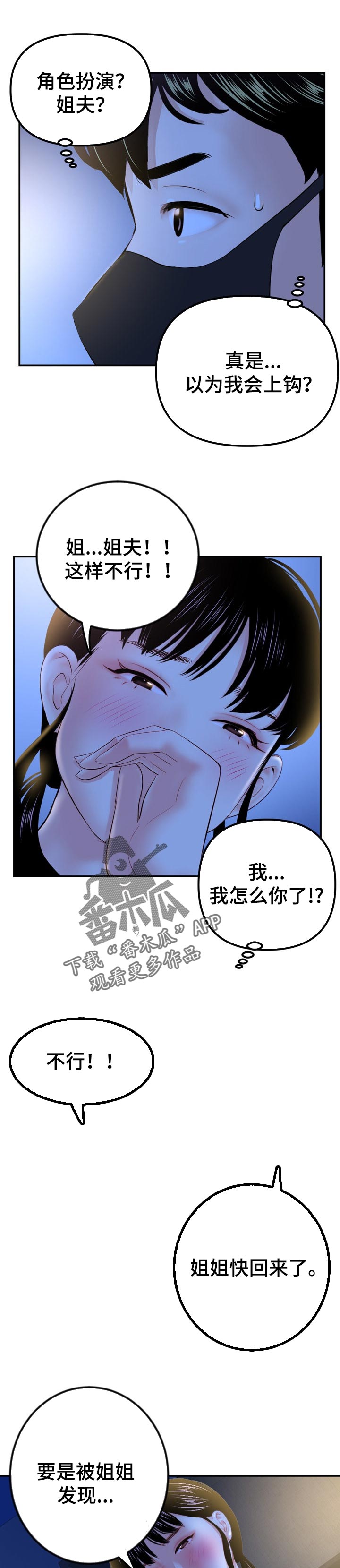 第91章：还有胜算0