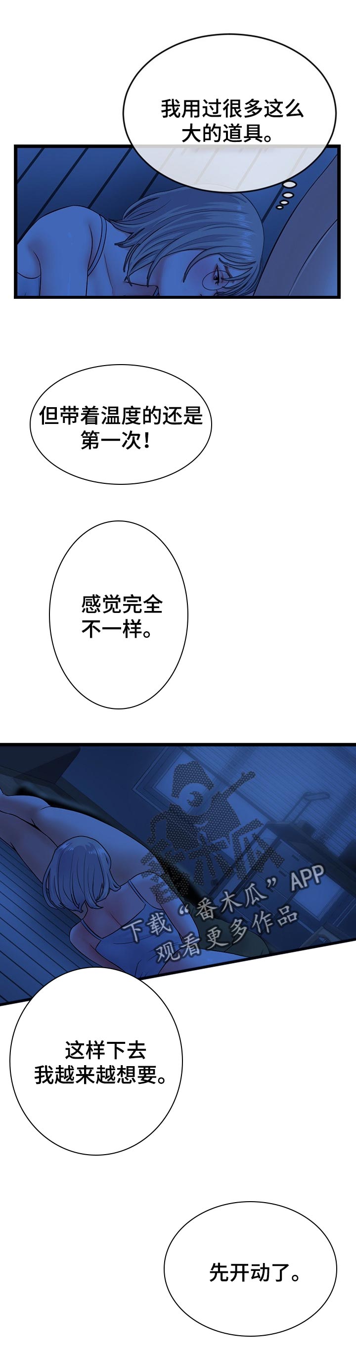 第44章：深夜训练2