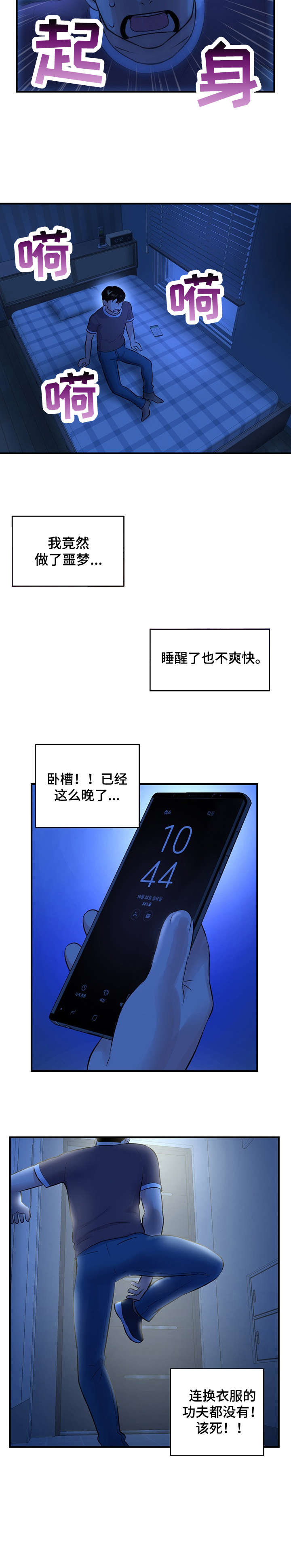 第6章：慢走2