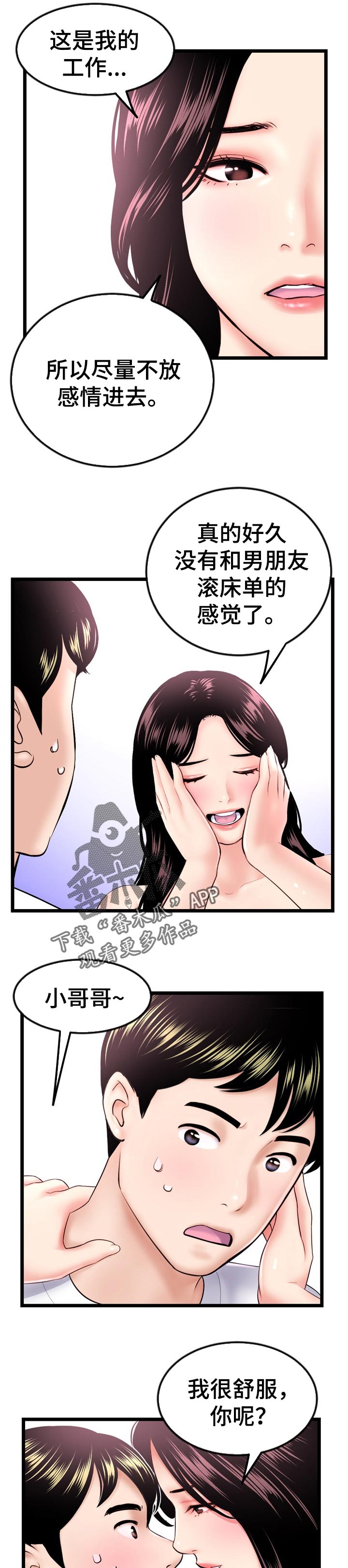 第74章：没坏处1