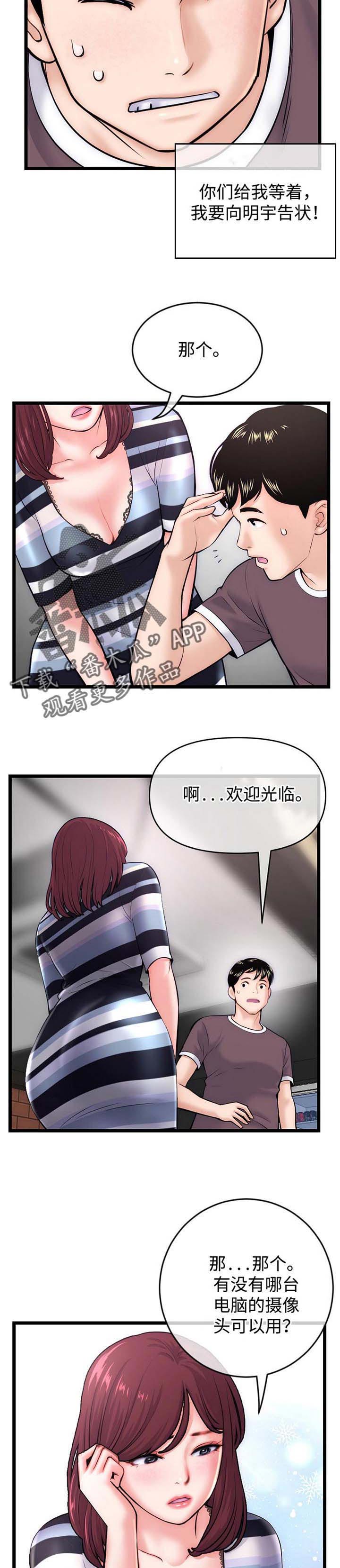 第32章：视屏电话2