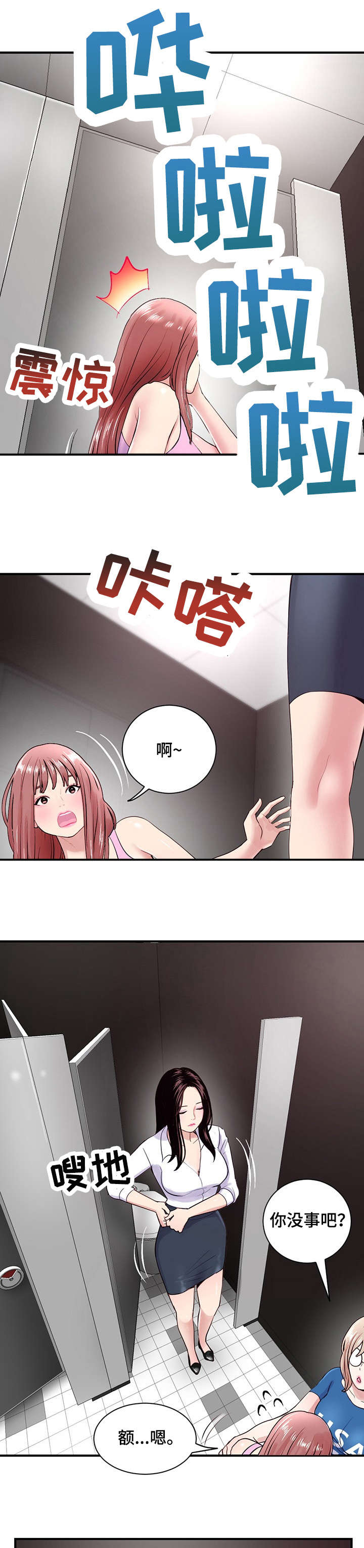 第3章：下班0