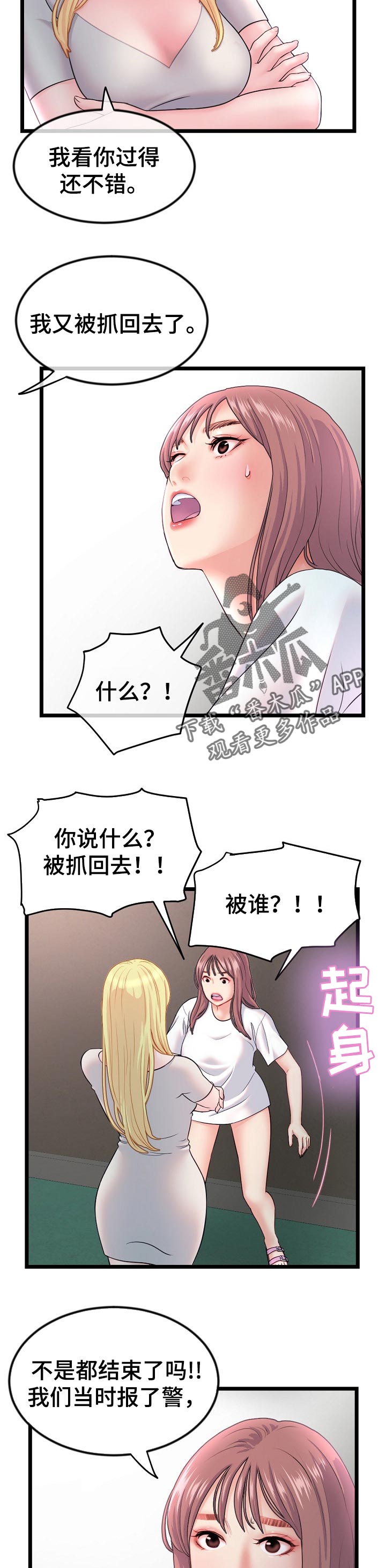 第61章：逃走3