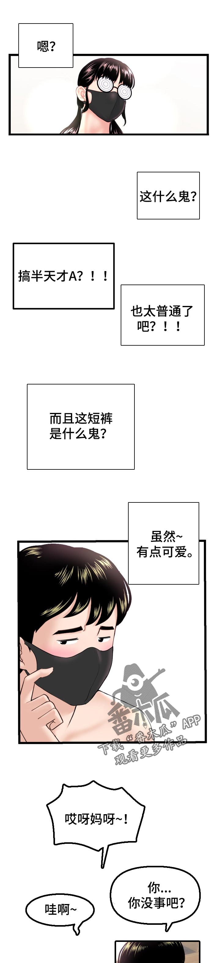 第85章：危机1