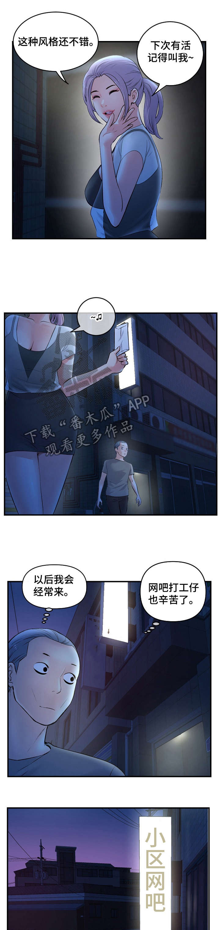 第16章：争吵2