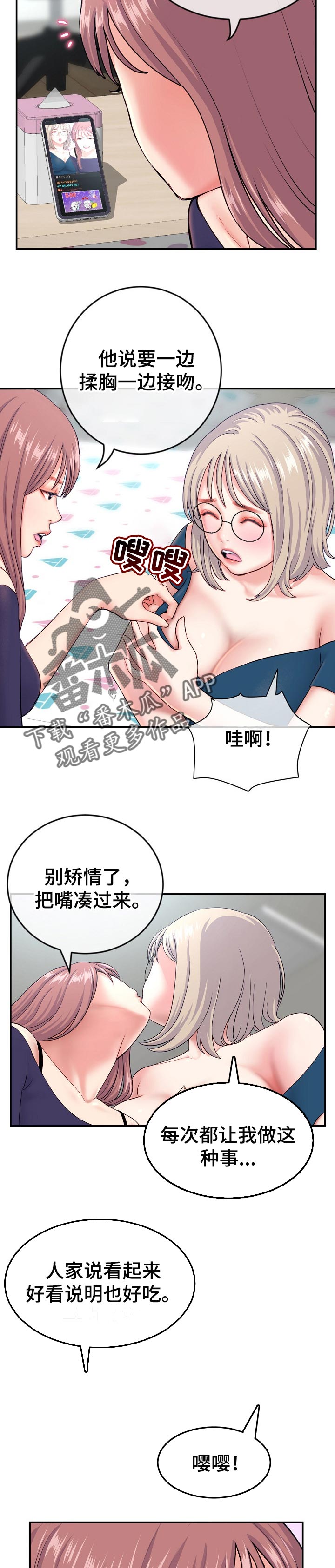 第39章：把柄2