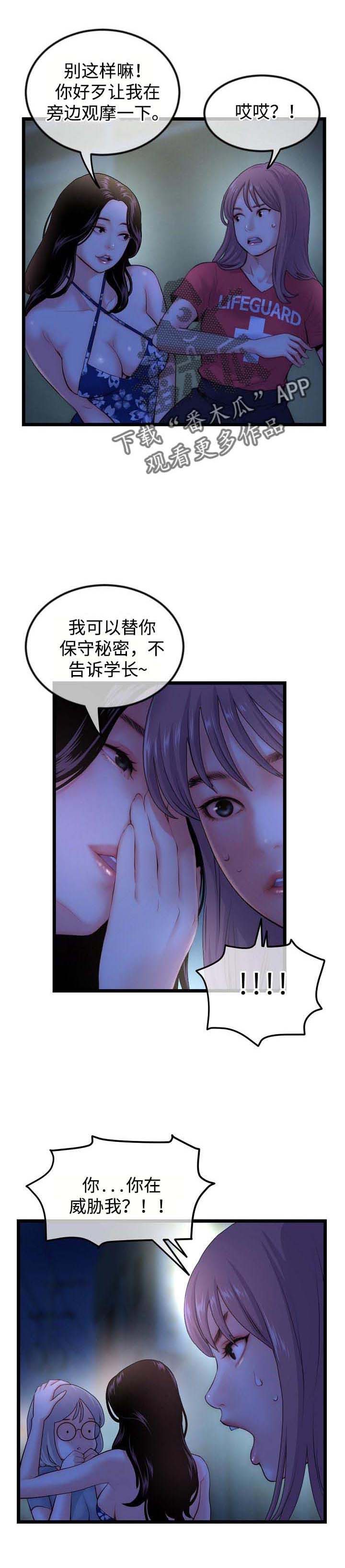 第25章：一起直播2
