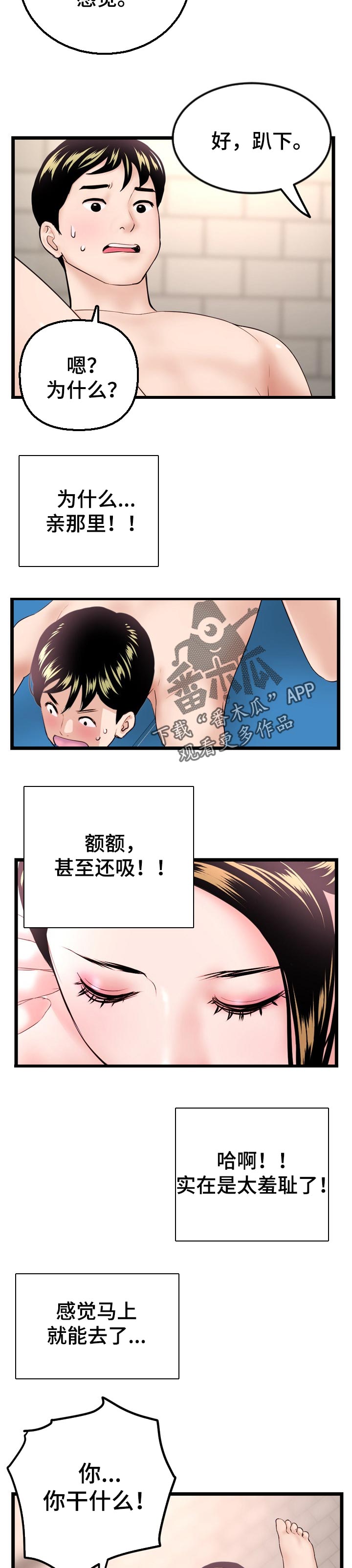 第70章：面试中1