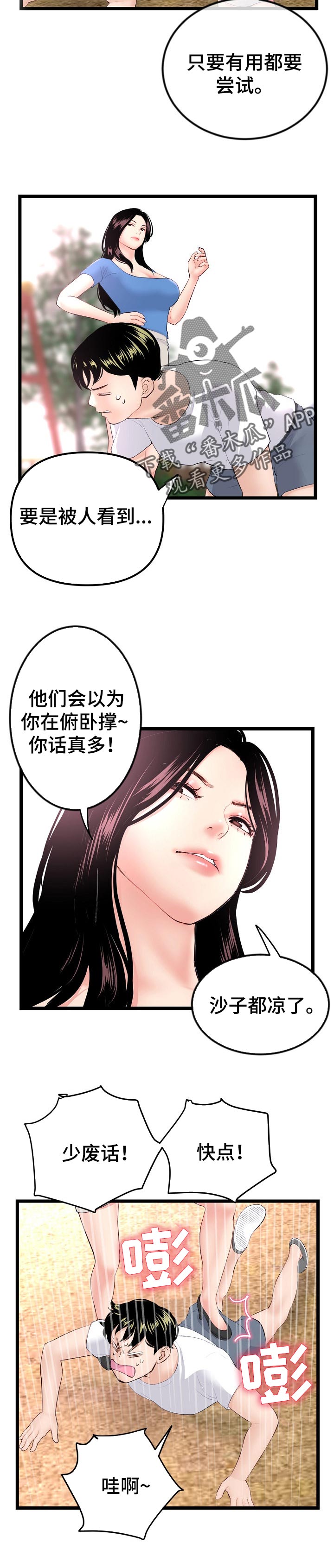 第99章：升华2