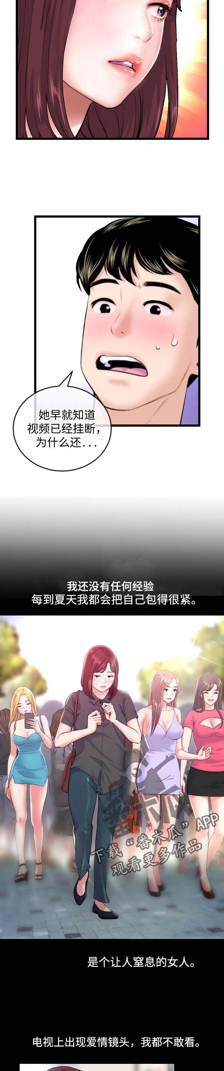第36章：真心3