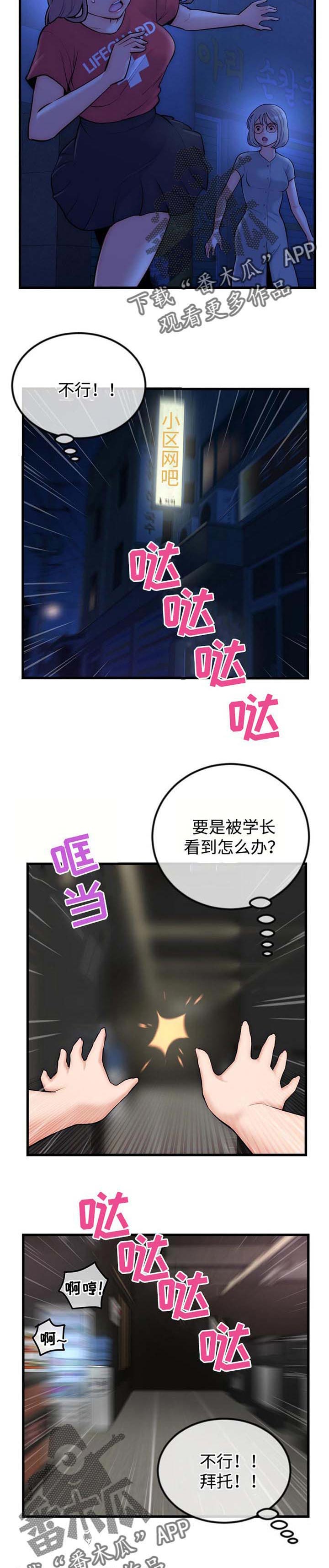 第27章：苦衷1