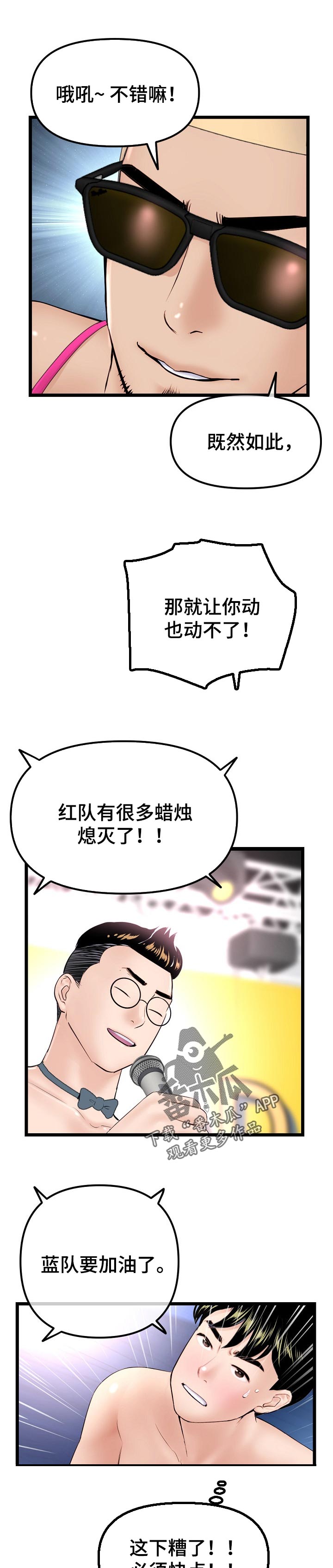 第105章：真正的技术0