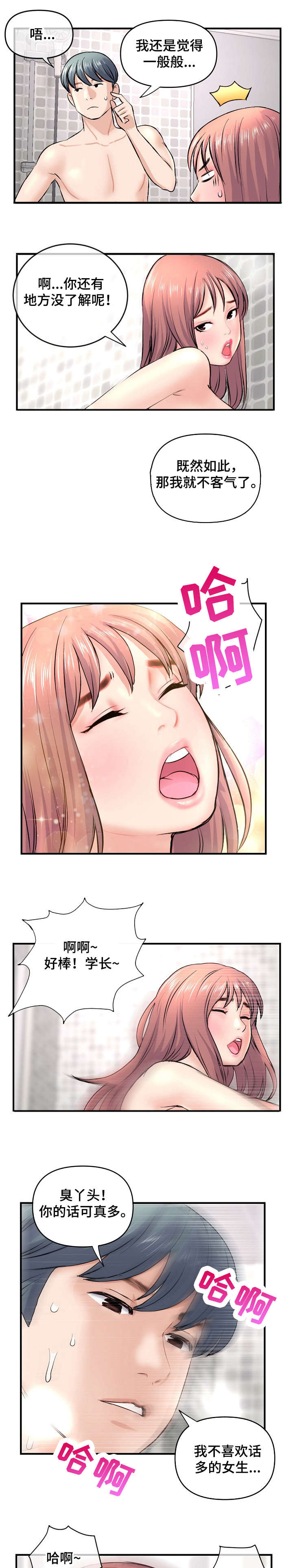 第12章：骂0