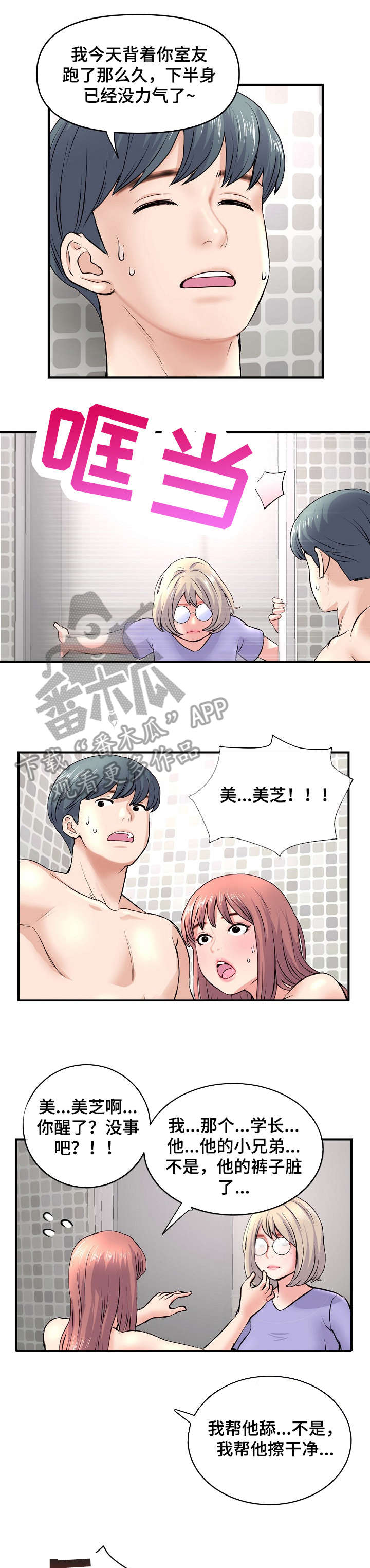 第12章：骂3