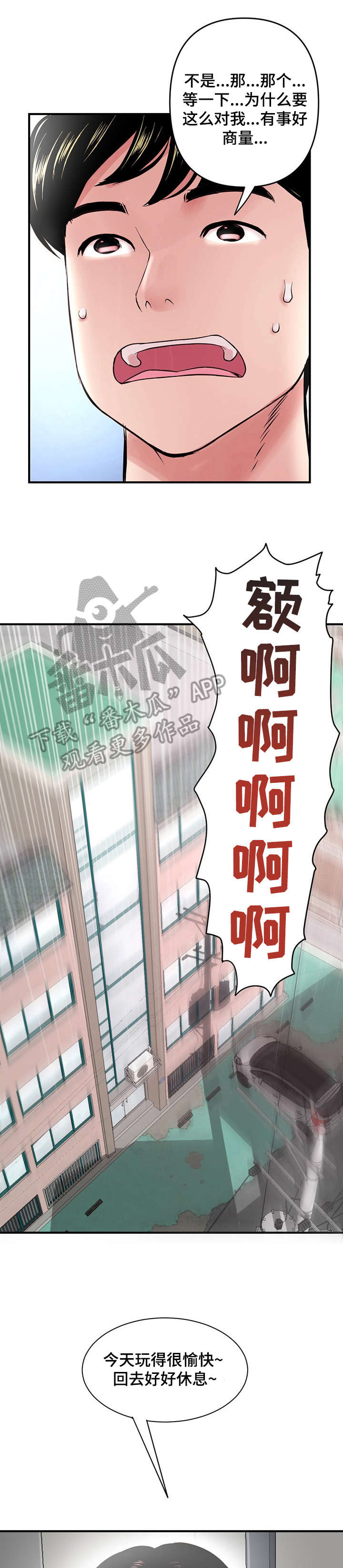 第5章：干杯3