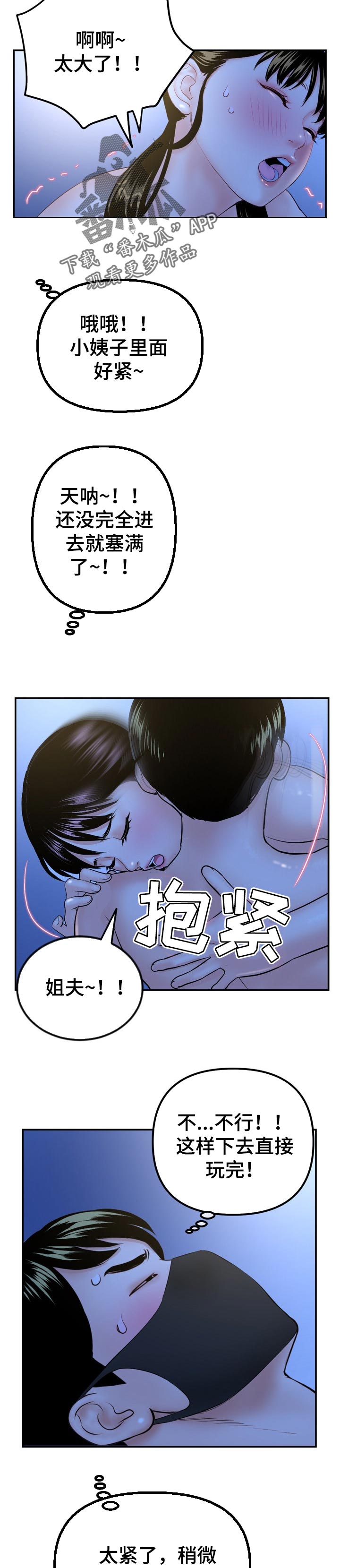 第91章：还有胜算3