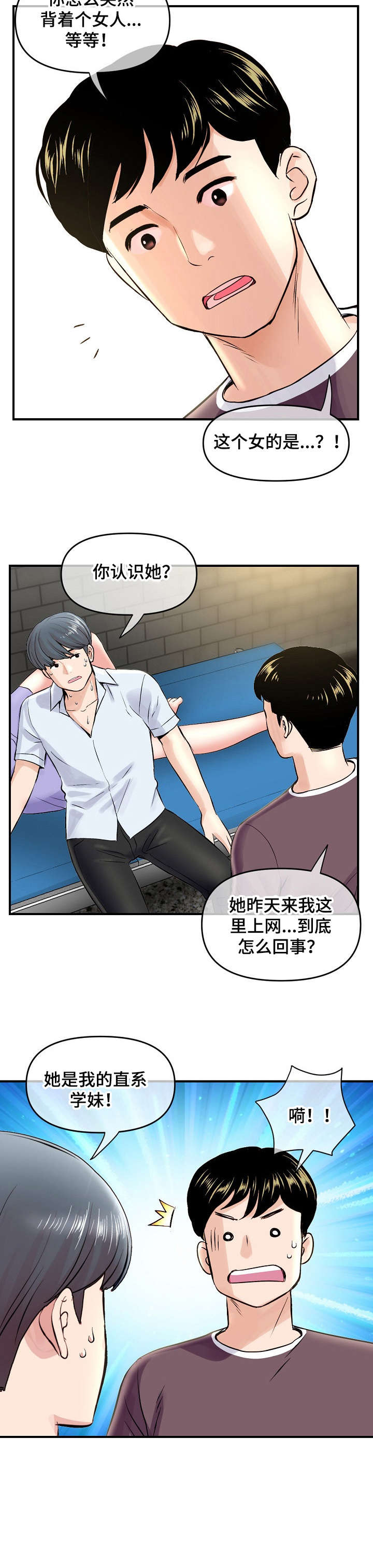 第10章：误会2