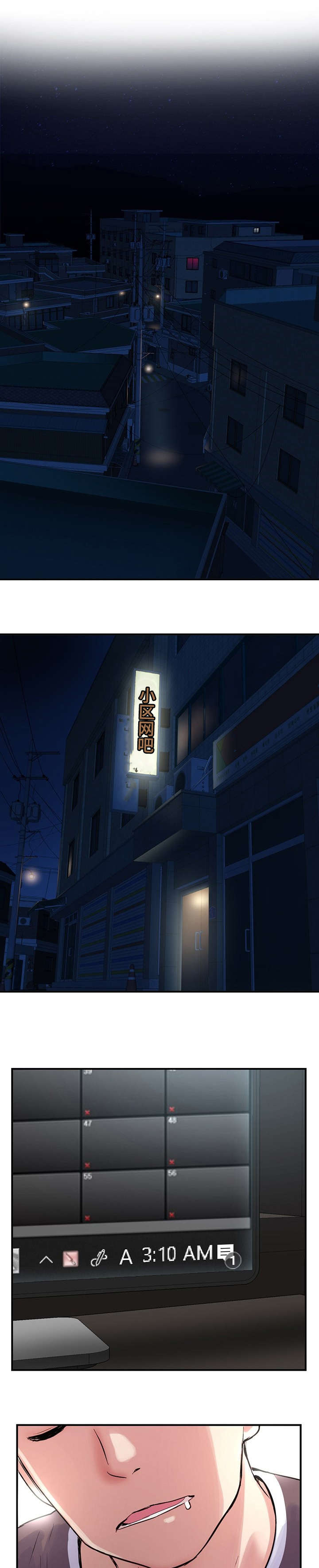 第1章：网吧0