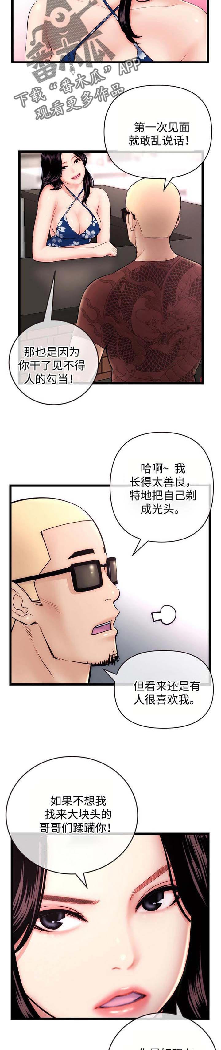 第31章：胜负3