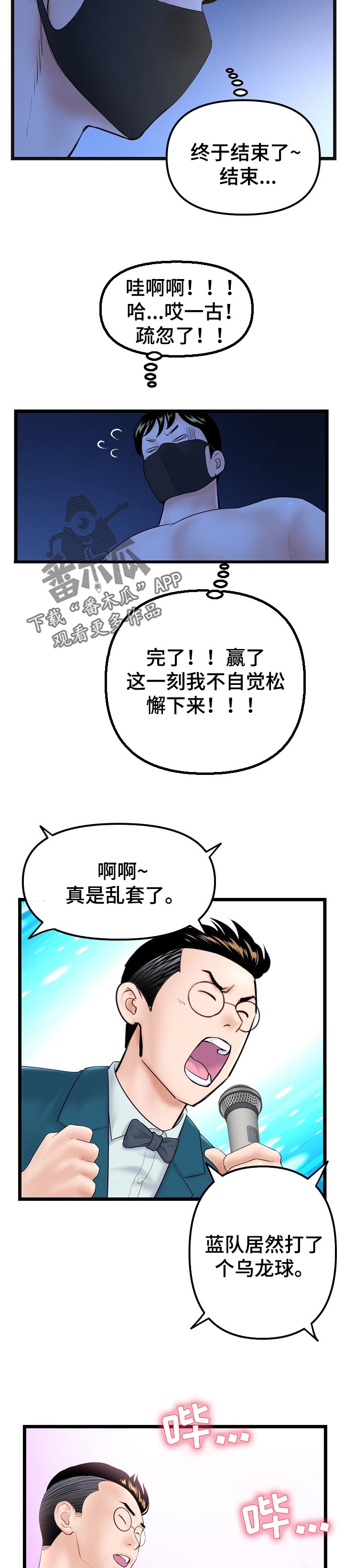 第94章：条件反射1