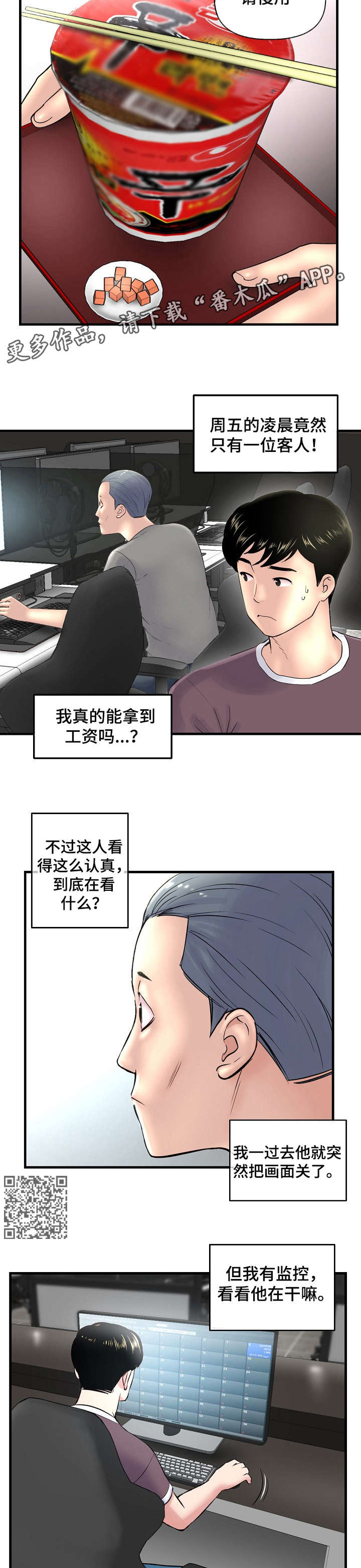 第13章：下雨4