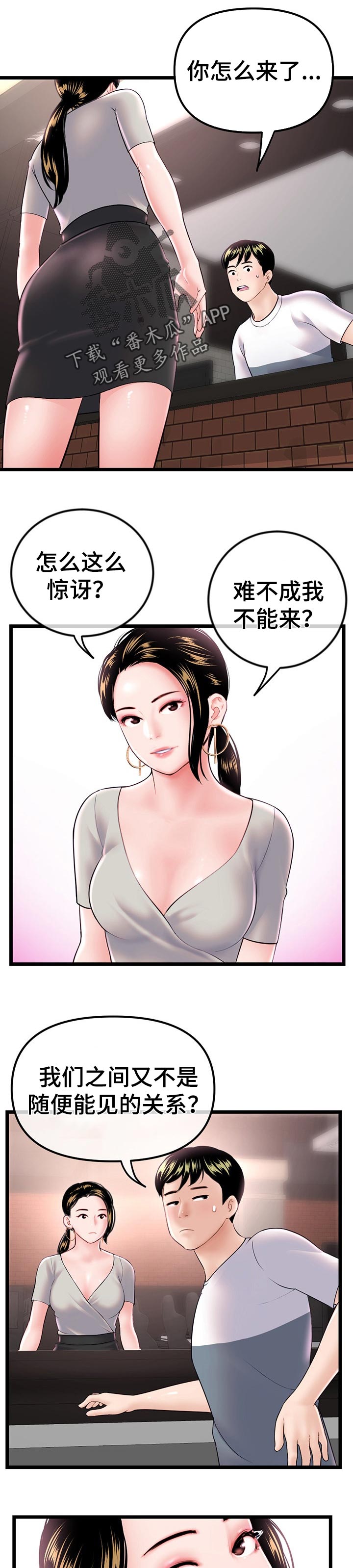 第67章：伤自尊心0