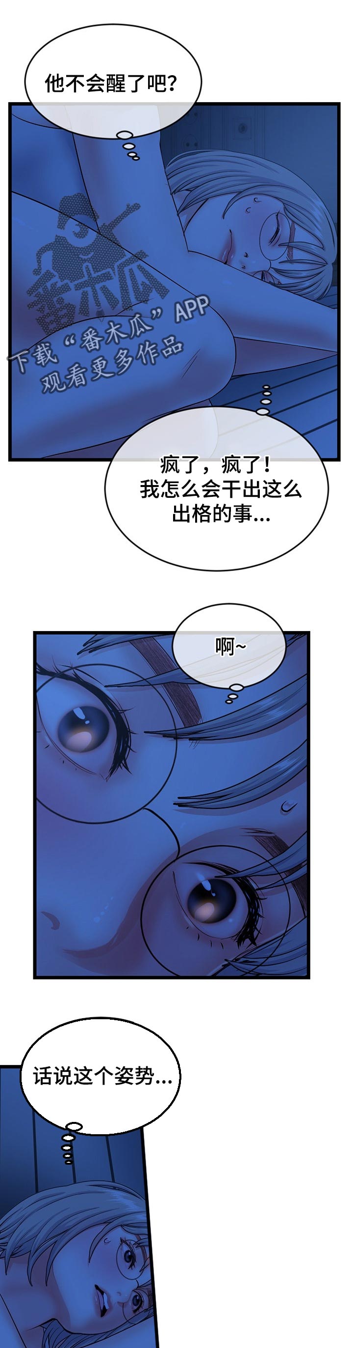 第44章：深夜训练0