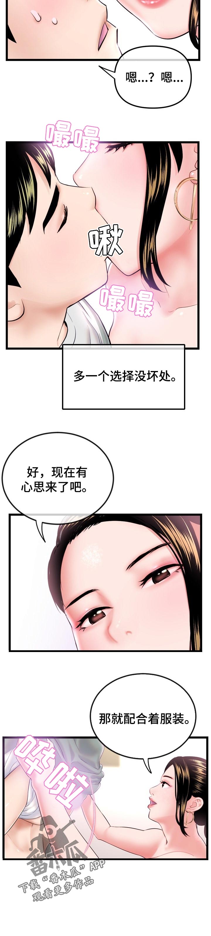 第69章：我来判断3