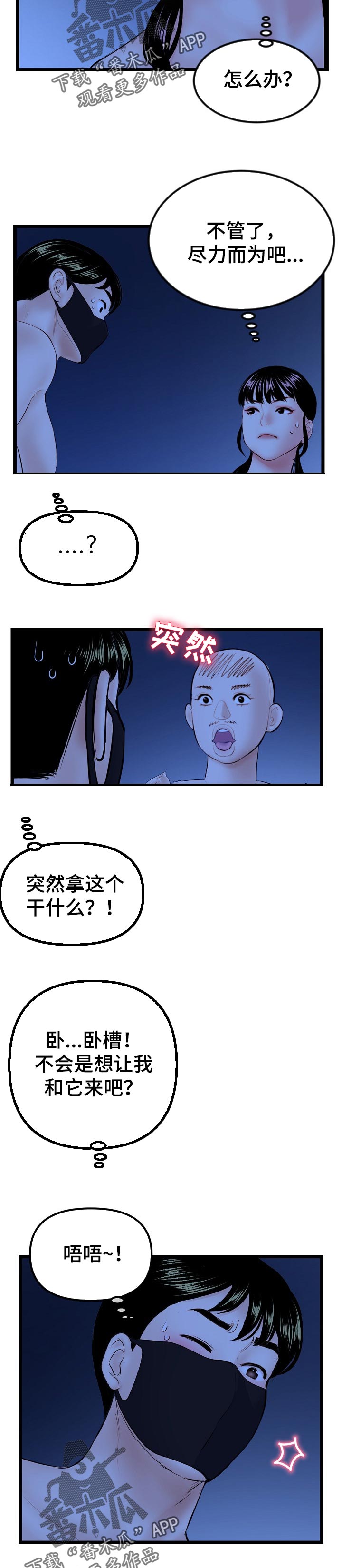 第95章：技术暂停3