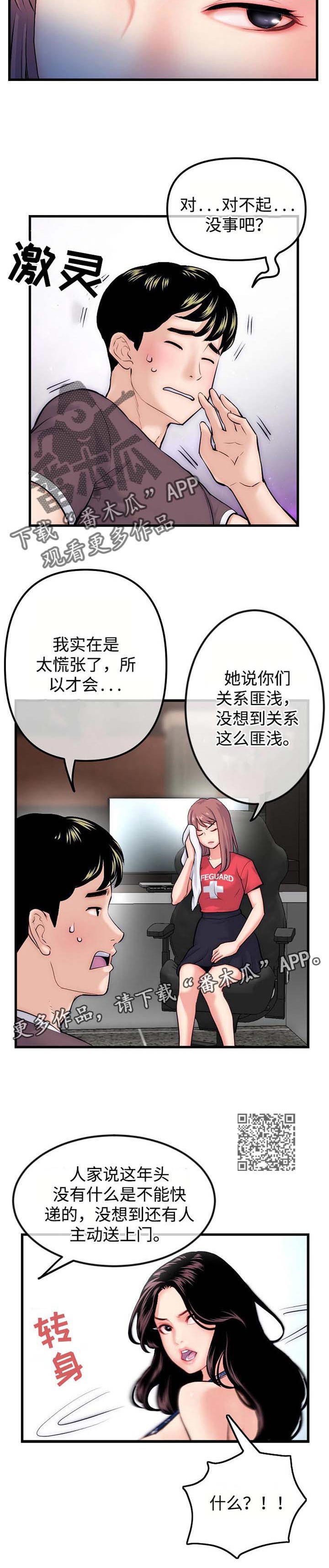 第27章：苦衷4