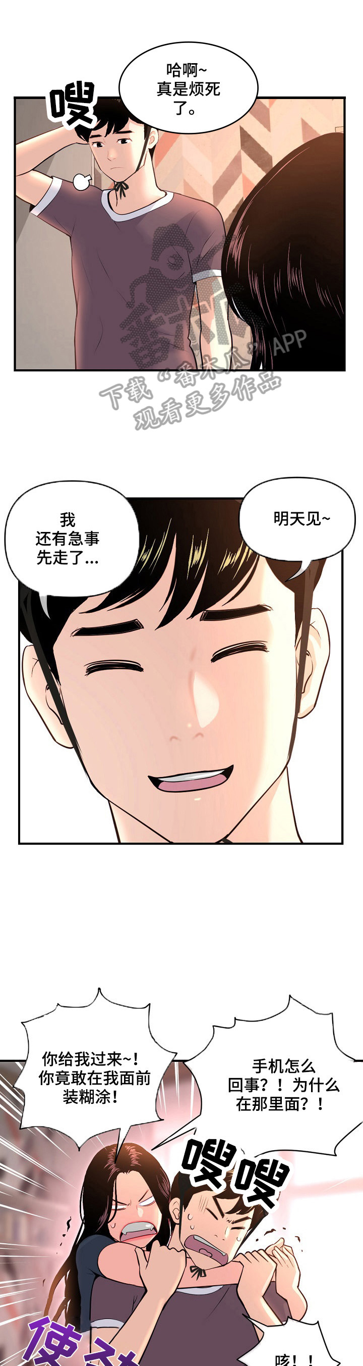 第19章：开始了4