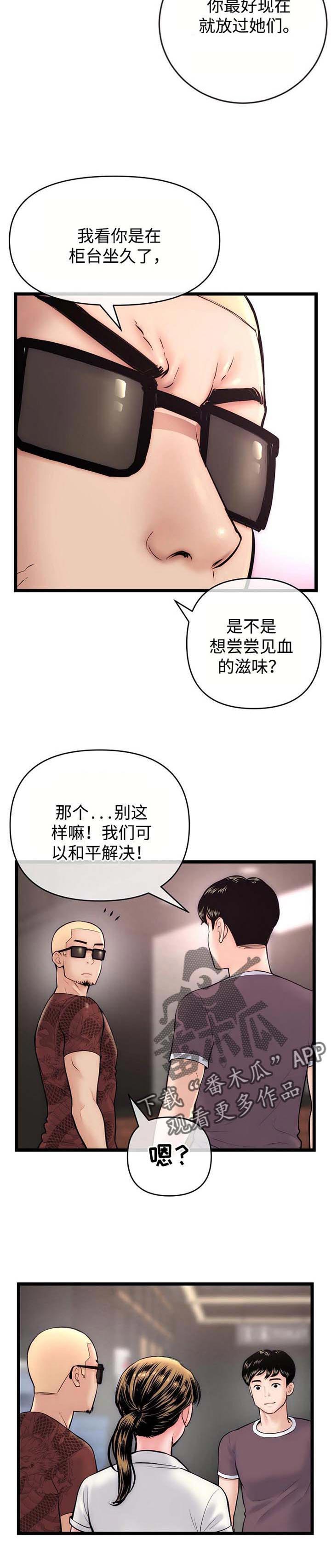 第31章：胜负4